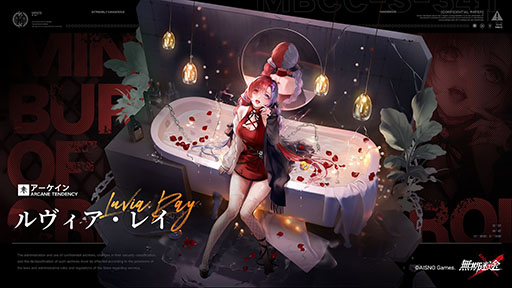 画像ギャラリー No.004のサムネイル画像 / 「無期迷途」の事前登録者数がグローバルで50万人を突破。腕利きの臨床心理士,催眠術師のカメリアンら3名にフォーカスしたPVも公開に