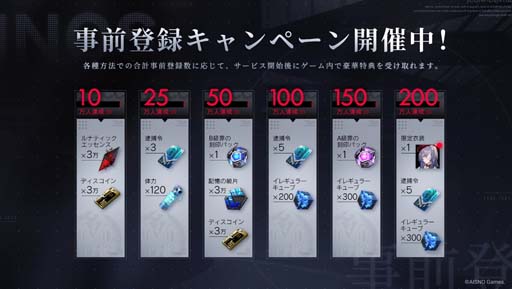 画像ギャラリー No.005のサムネイル画像 / 「無期迷途」の事前登録者数がグローバルで50万人を突破。腕利きの臨床心理士,催眠術師のカメリアンら3名にフォーカスしたPVも公開に