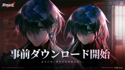 画像ギャラリー No.002のサムネイル画像 / 「無期迷途」の事前ダウンロードを開始。正式サービス開始は10月27日11:00を予定