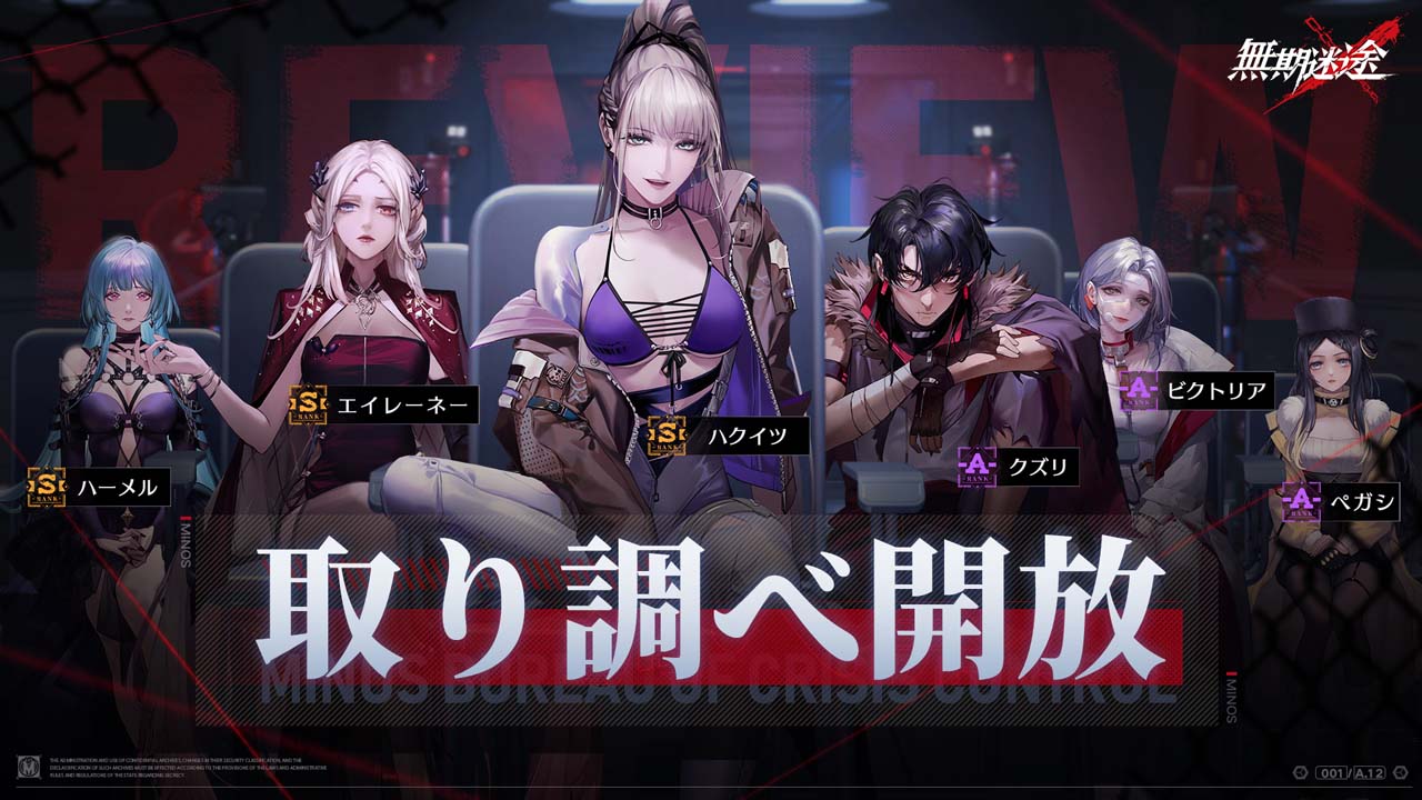 画像集 No.005 / 「無期迷途」,イベント“奇境漫遊”開催中。コンビクト