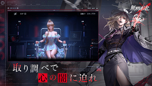 画像ギャラリー No.004のサムネイル画像 / 11月26日のわしゃ生では,“プリズン戦略RPG”を謳う新作スマホアプリ「無期迷途」をプレイします