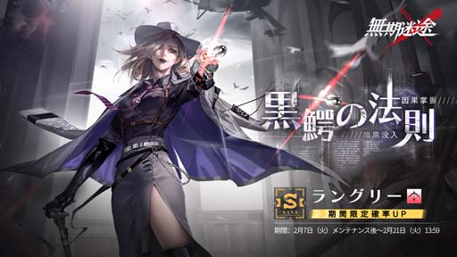 画像ギャラリー No.002のサムネイル画像 / 「無期迷途」,イベント“灰の潮”開催中。限定衣装「月に隠す愛」販売も