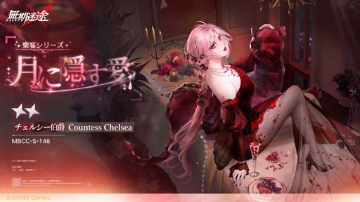 画像ギャラリー No.003のサムネイル画像 / 「無期迷途」,イベント“灰の潮”開催中。限定衣装「月に隠す愛」販売も