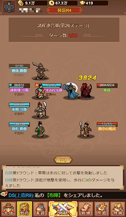 画像ギャラリー No.002のサムネイル画像 / RPG「ピクセル三国志」が配信開始