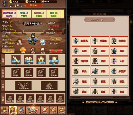 画像ギャラリー No.003のサムネイル画像 / RPG「ピクセル三国志」が配信開始