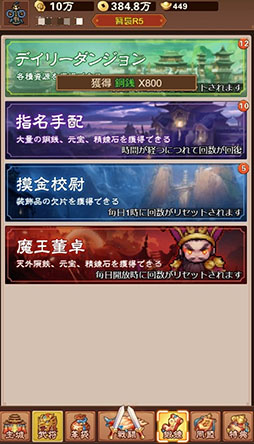 画像ギャラリー No.005のサムネイル画像 / RPG「ピクセル三国志」が配信開始