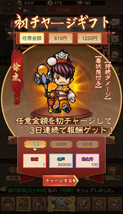 画像ギャラリー No.006のサムネイル画像 / RPG「ピクセル三国志」が配信開始