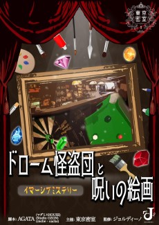 ���������꡼ No.012�Υ���ͥ������ / ��2022ǯ9���ǡۺ���ͷ��Ǥ����٤��ޡ������ߥ��ƥ꡼8��������1ǯ�����ޤ줿̾��򡤥ޥ��ߥ��ޥ˥����ԥå����åפ��ƾҲ�