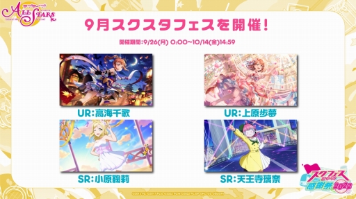 ꡼ No.021 | ֥ե꡼պ 2022ץ٥ȥݡȡ˥Liella!Υ㥹Ȥб餷2ܤΥơͤϤ