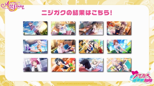 ꡼ No.024 | ֥ե꡼պ 2022ץ٥ȥݡȡ˥Liella!Υ㥹Ȥб餷2ܤΥơͤϤ