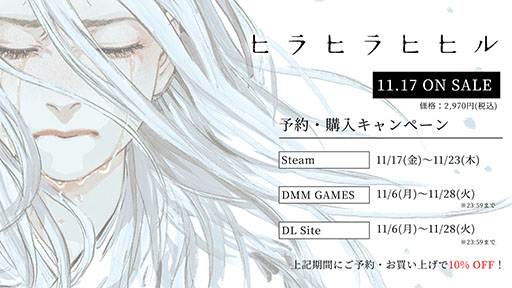 画像ギャラリー No.001のサムネイル画像 / 新作ADV「ヒラヒラヒヒル」,11月17日にSteam,DMM GAMES,DLsiteで配信開始。最新のPVも公開に