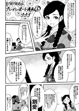 画像ギャラリー No.004のサムネイル画像 / 新作ADV「ヒラヒラヒヒル」,11月17日にSteam,DMM GAMES,DLsiteで配信開始。最新のPVも公開に