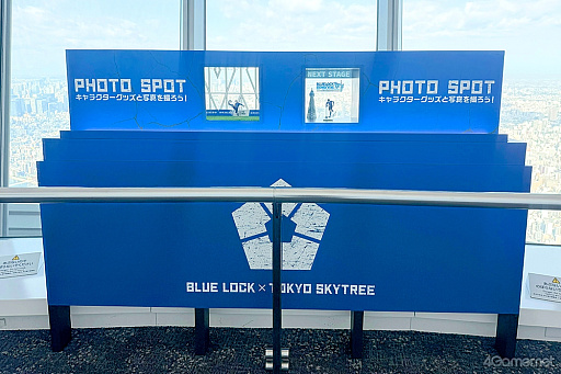 画像ギャラリー No.023のサムネイル画像 / 「ブルーロック」×東京スカイツリー「BLUE LOCK EPISODE 空(SKY) 」コラボレポ。地上450mの天望回廊が“ブルーロックスカイステージ”に