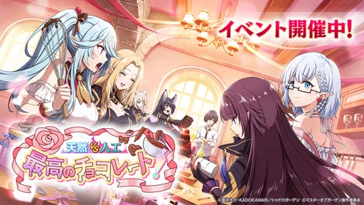 画像ギャラリー No.001のサムネイル画像 / 「カゲマス」,バレンタインイベント“天然vs人工 最高のチョコレート”にエプロン姿のベータ&イプシロンが登場