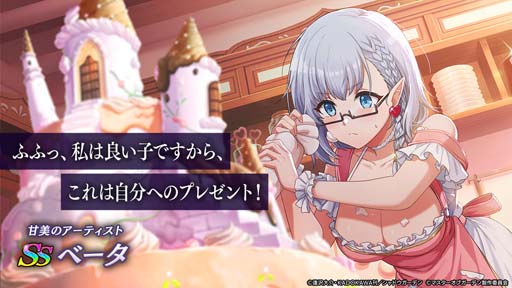 画像ギャラリー No.002のサムネイル画像 / 「カゲマス」,バレンタインイベント“天然vs人工 最高のチョコレート”にエプロン姿のベータ&イプシロンが登場