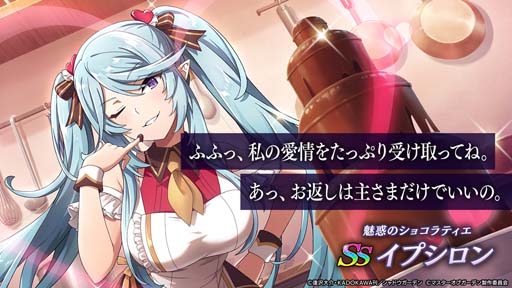 画像ギャラリー No.003のサムネイル画像 / 「カゲマス」,バレンタインイベント“天然vs人工 最高のチョコレート”にエプロン姿のベータ&イプシロンが登場