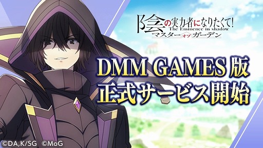 画像ギャラリー No.002のサムネイル画像 / 「カゲマス」逢沢大介氏監修のオリジナルストーリー「七陰列伝第3部 Secret of Sacra」が本日開幕。DMM GAMES版の正式サービスを開始