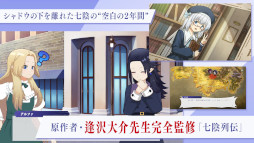 陰の実力者になりたくて!マスターオブガーデン