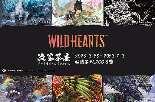 画像集 No.021のサムネイル画像 / 「WILD HEARTS」の世界を満喫できるコラボカフェ“渋谷茶屋”，渋谷PARCOで開催中。獣をイメージした“映える”コラボドリンクを楽しもう