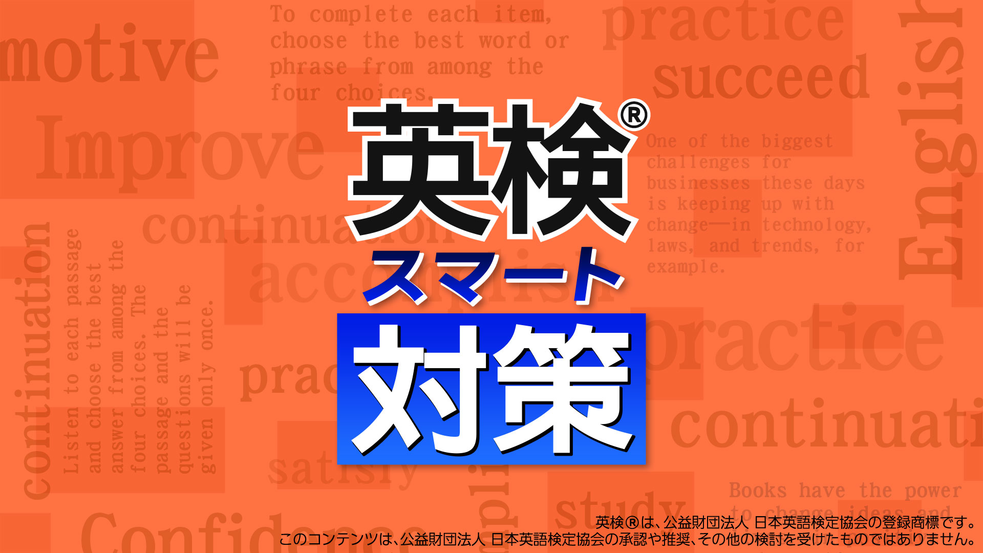 Switch用ソフト「英検スマート対策」「漢検スマート対策」，12月8日に ...