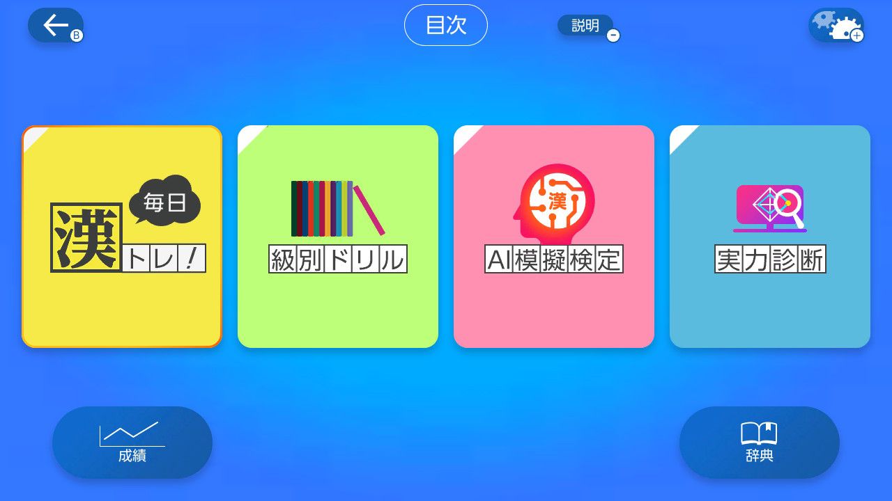 Switch】 英検スマート対策 漢検スマート対策 - 通販 - dhaka12.com Switch】 英検スマート対策 漢検スマート対策 - 通販 - dhaka12.com
