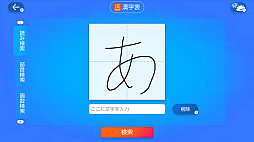 漢検スマート対策