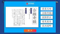 漢検スマート対策