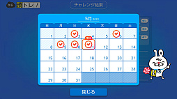 漢検スマート対策