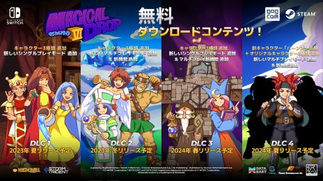 ���������꡼ No.006�Υ���ͥ������ / Switch�����ѥå������ǡ֥ޥ�����ɥ��å�VI�פ�̵��DLC��4���ۿ���ͽ�ꡣ������饯������ץ쥤�⡼�ɡ�����ǽ���ɲ�