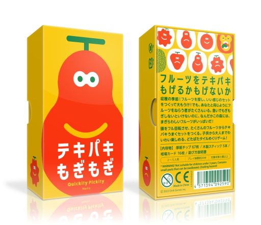 オインクゲームズの新作「テキパキもぎもぎ」を10月29日,30日開催の