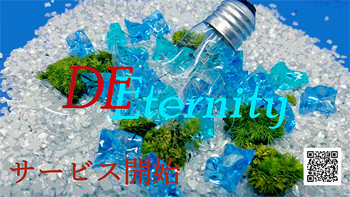 画像ギャラリー No.002のサムネイル画像 / 個人開発の「DeEternity」,本日サービス開始。ダンジョンで戦い,共に時間を過ごして仲間との関係性を深めるブラウザ向けカードバトルRPG