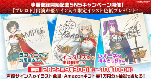英雄王、武を極めるため転生す~ブレイブリーロード~」G123で事前登録開始