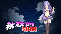 東方異郷録 〜the Apocryphal Gensoukyou