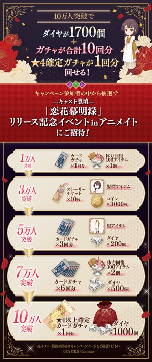 画像ギャラリー No.003のサムネイル画像 / 「恋花幕明録」リリース記念イベントに仲村宗悟さん,阿座上洋平さん,坂田将吾さんの登壇が決定