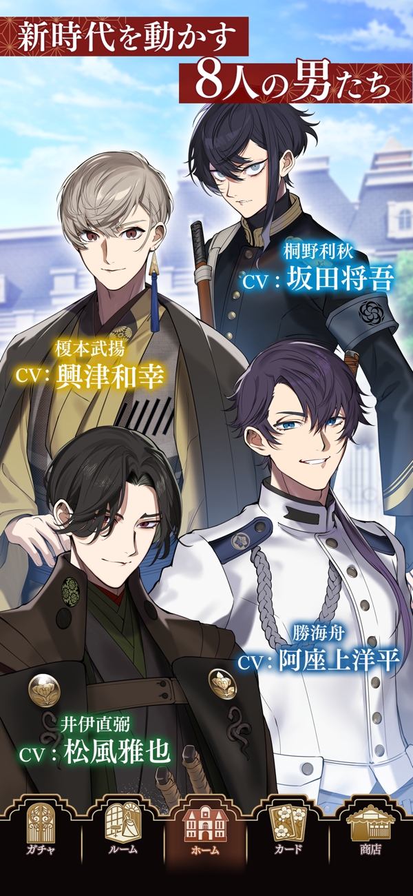 恋花幕明録 ばくおぺ 特典 アクスタ 恋花幕明録 始まりの出会いくじ