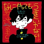 ꡼ No.005Υͥ / ǿСCHUNITHM SUNסƯϡ¿οʤо줷֥إ֥С󥺥åɡפȤΥܥ٥Ȥ⥹