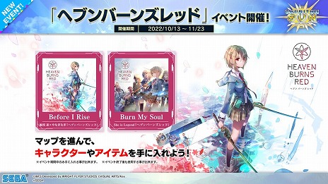 ꡼ No.026Υͥ / ǿСCHUNITHM SUNסƯϡ¿οʤо줷֥إ֥С󥺥åɡפȤΥܥ٥Ȥ⥹