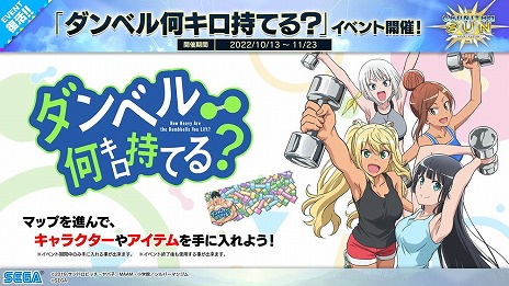 最新バージョン「CHUNITHM SUN」，本日稼働開始。多数の新曲が