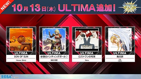 ꡼ No.054Υͥ / ǿСCHUNITHM SUNסƯϡ¿οʤо줷֥إ֥С󥺥åɡפȤΥܥ٥Ȥ⥹