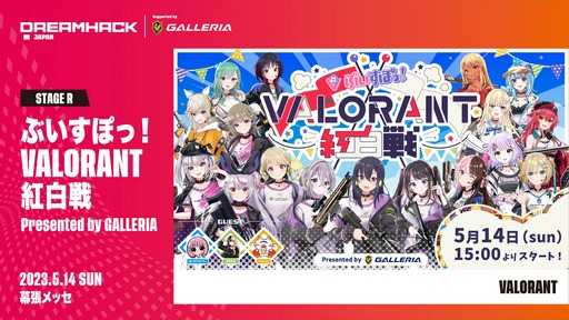 ���������꡼ No.003�Υ���ͥ������ / ��DreamHack Japan 2023�ס�������ƥ�ĤΥ�����ơ��֥뤬�����ˡ���CHUNITHM�פ�Ȥä����ڥ����ޥå���DJ�饤�֤γ��Ť����