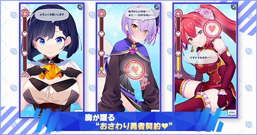 画像ギャラリー No.005のサムネイル画像 / ブラウザ向けカジュアルRPG「おさわり勇者さま」正式サービス開始。初心者ミッションなどキャンペーンを実施中