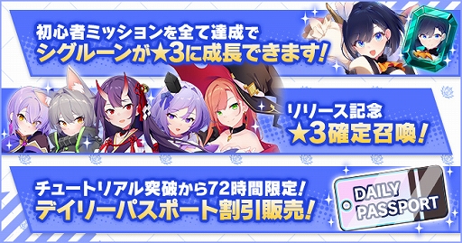 画像ギャラリー No.006のサムネイル画像 / ブラウザ向けカジュアルRPG「おさわり勇者さま」正式サービス開始。初心者ミッションなどキャンペーンを実施中