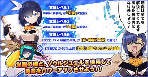 画像ギャラリー No.004のサムネイル画像 / ダンジョンRPG「おさわり勇者さま」,ハーフアニバーサリーイベントを開催。体操服姿のルリやフーシャン,チアガール姿のランズが登場