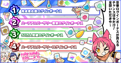 画像ギャラリー No.006のサムネイル画像 / ダンジョンRPG「おさわり勇者さま」,ハーフアニバーサリーイベントを開催。体操服姿のルリやフーシャン,チアガール姿のランズが登場