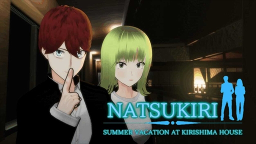 画像ギャラリー No.001のサムネイル画像 / 謎の殺人鬼から逃げるホラーサスペンスADV「Natsukiri―夏休みは切島邸にて」,Steamで本日リリース
