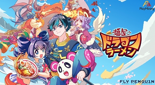 ꡼ No.001 | ֥åϢưͲ ɥ饴顼פPlayMiningɤˤƥ꡼