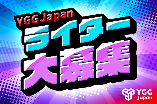 画像ギャラリー No.007のサムネイル画像 / YGG Japan,ブロックチェーンゲーム「麺屋 ドラゴンラーメン」を運営するフライペンギンとパートナーシップを締結