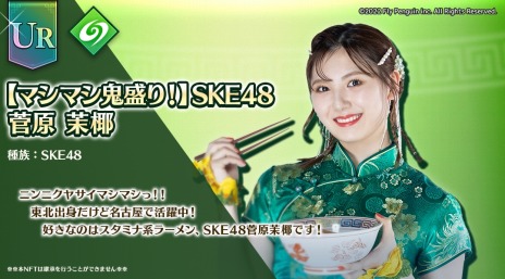 ꡼ No.003 | ֥å󥲡Ͳ ɥ饴顼סSKE48ȤΥNFTȯ䡣󥭥󥰥٥Ȥ»