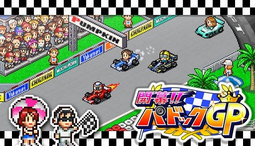 画像ギャラリー No.001のサムネイル画像 / カイロソフト,PC版「開幕!!パドックGP」「アストロ探検隊」「野球部ものがたり」をSteamで10月11日にリリース