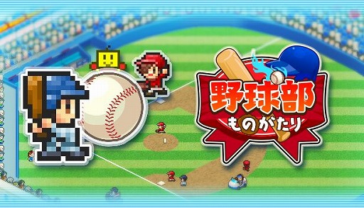 画像ギャラリー No.007のサムネイル画像 / カイロソフト,PC版「開幕!!パドックGP」「アストロ探検隊」「野球部ものがたり」をSteamで10月11日にリリース